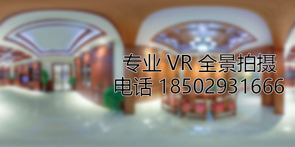 巴林右房地产样板间VR全景拍摄